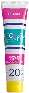 Молочко для тела солнцезащитное SPF 20 - Серия LETO&plage на официальном сайте Faberlic